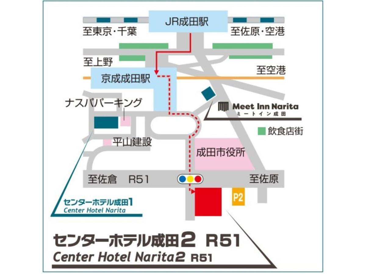 Center Hotel Narita 2 R51 - Vacation Stay 43386V Buitenkant foto